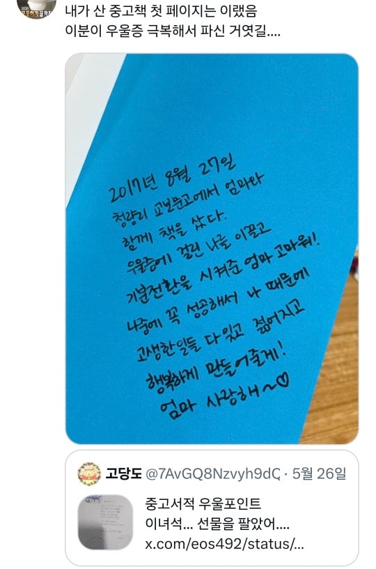 📚 중고서적 섹시포인트 📖 | 인스티즈