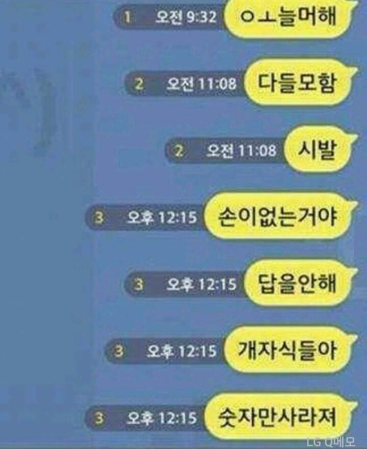 남자들의 흔한 카톡 (ㅇㄹㅇㅅㅇ + ㄹㅇㄱ) | 인스티즈