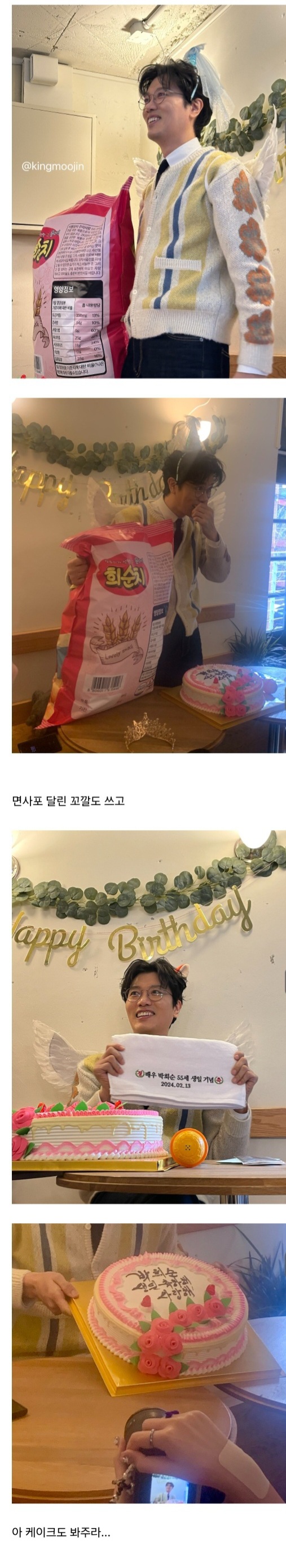 오늘도 헤메코 풀로 다 하고와서 생카 찾아간 박희순.jpg | 인스티즈