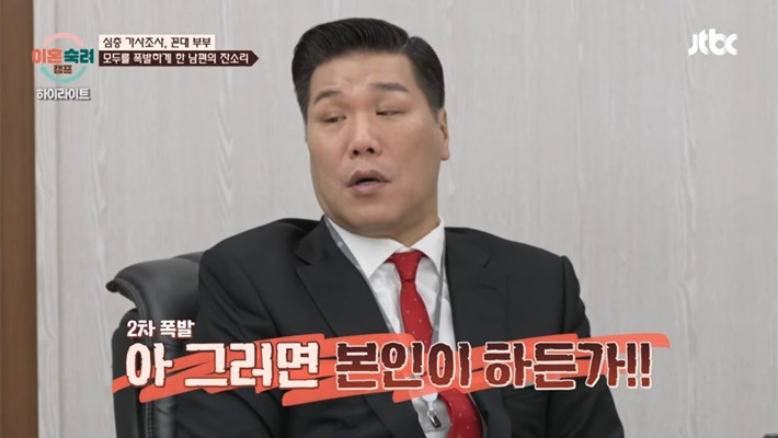 이혼숙려캠프에서 꼭 필요한 소장 서장훈 특징 | 인스티즈