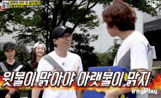 최근 유재석이 무도보다 런닝맨이 편했던 이유.gif | 인스티즈