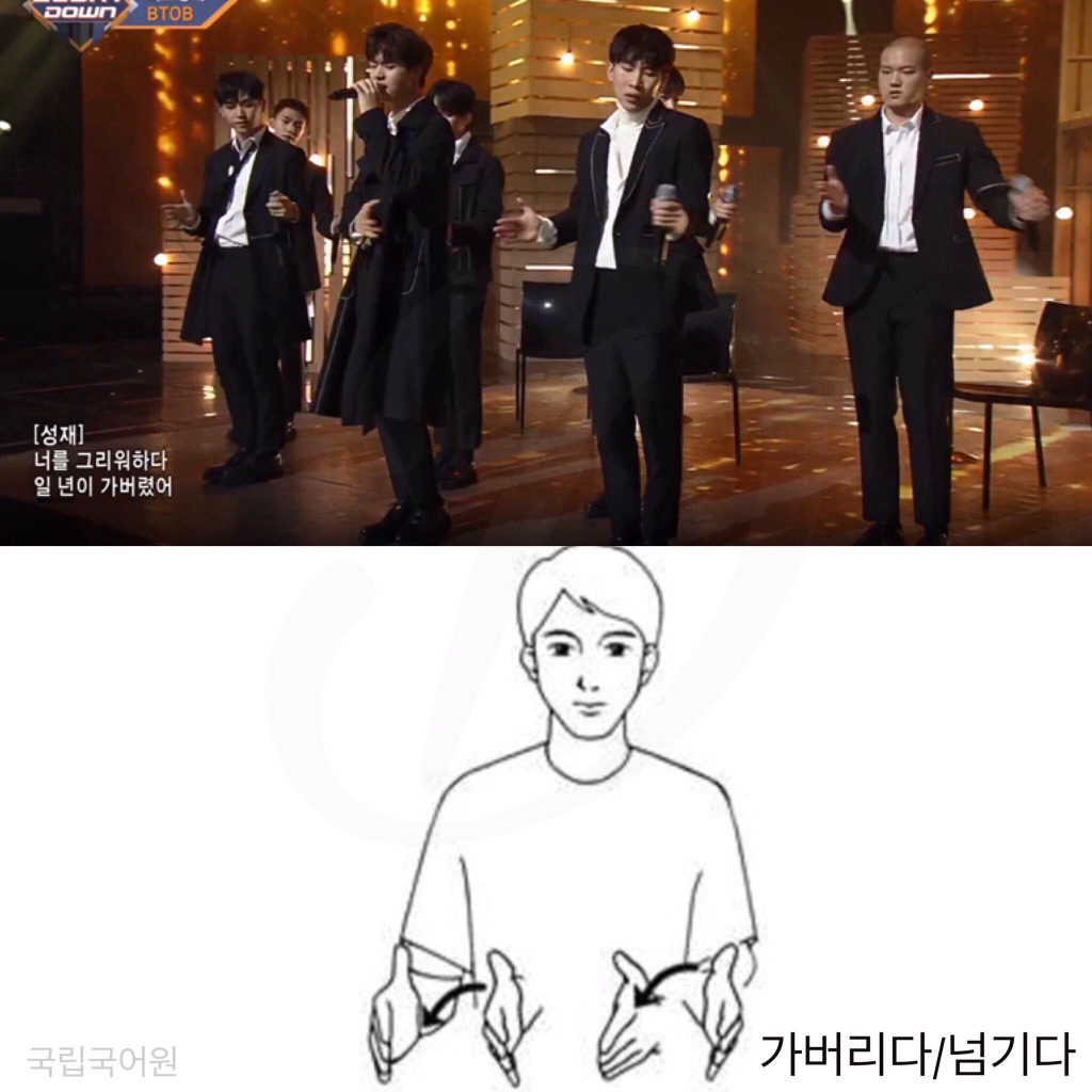 청각 장애인들을 위해 안무에 수화 넣은 아이돌 | 인스티즈