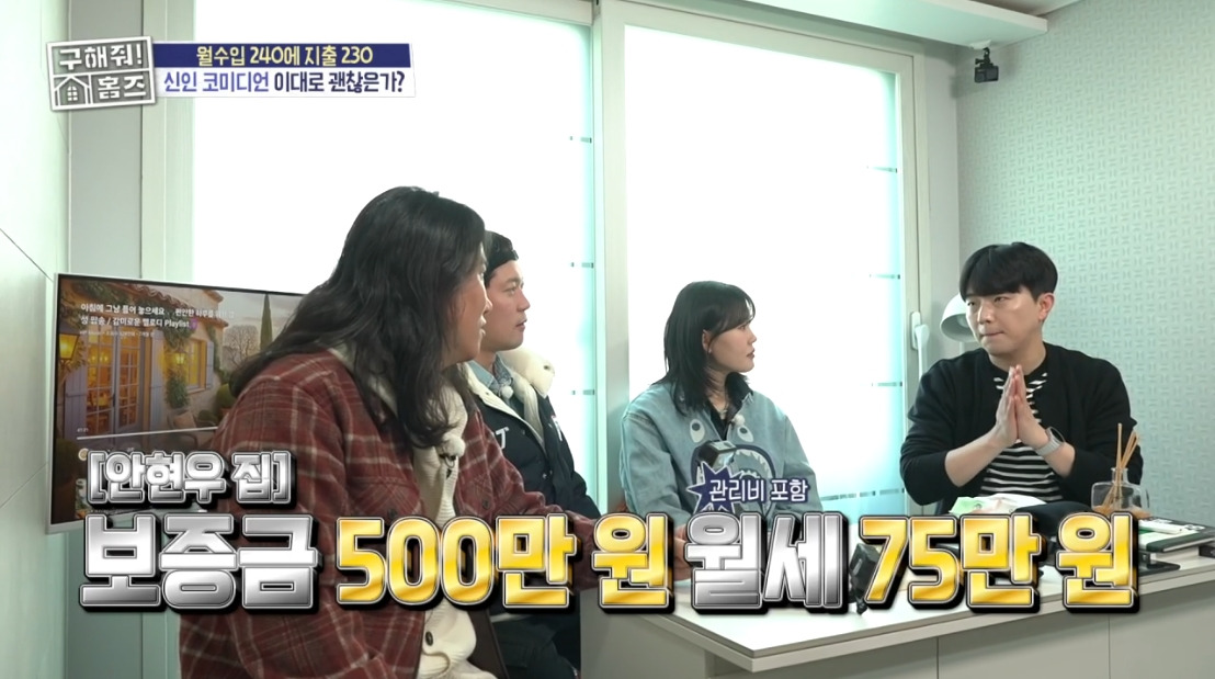 구해줘 홈즈 서울 양천구 신정동 보증금 500만원에 월세가 75만원인 투룸 | 인스티즈