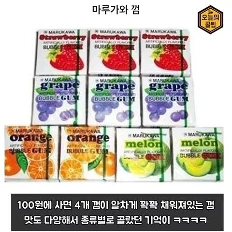 20대를 위한 추억의 문방구 음식 베스트 20 | 인스티즈