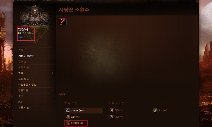 이쯤에서 다시보는 백종원 와우 캐릭터 | 인스티즈