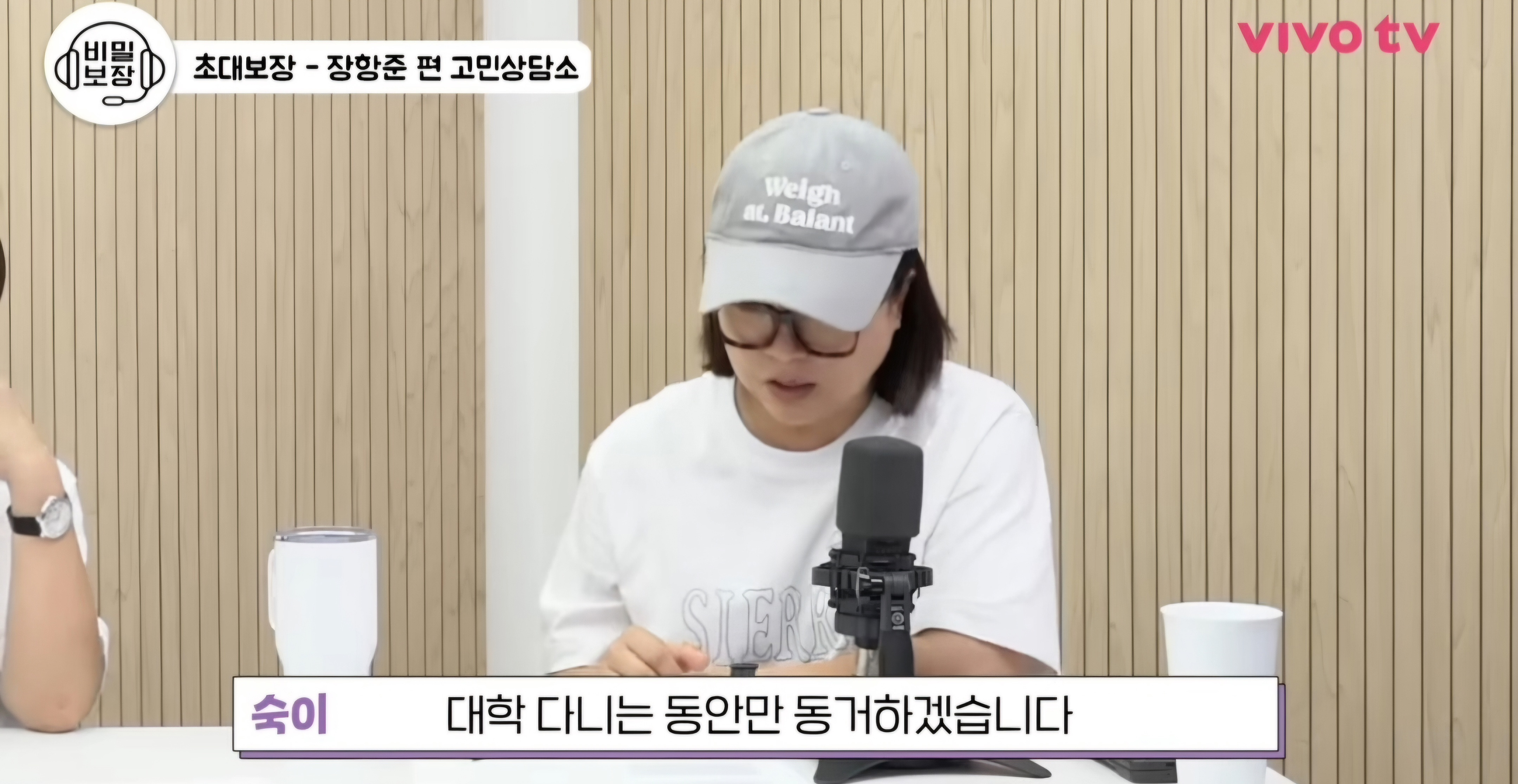 ??? : 장항준 감독님 따님이 동거한다고 하면 어떻게 할 거예요? | 인스티즈