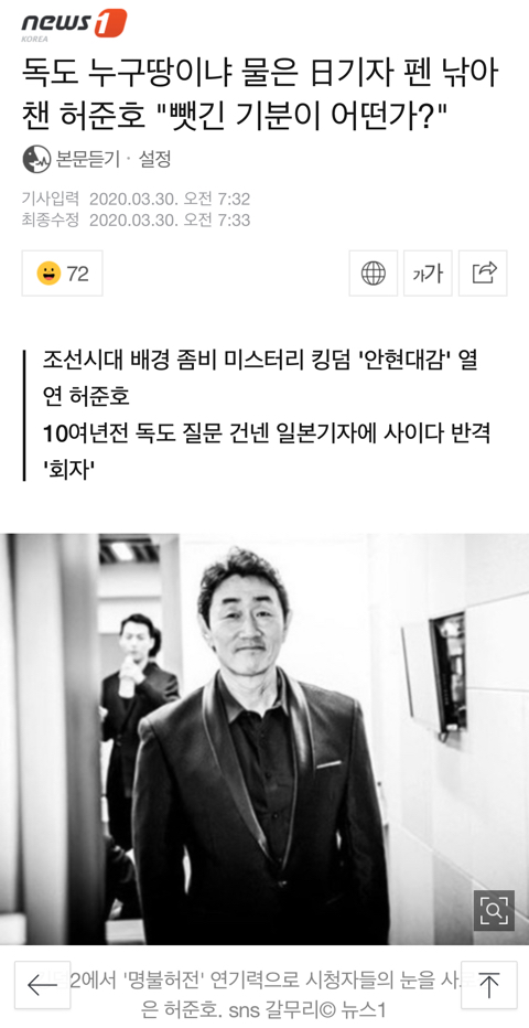 독도 누구땅이냐 물은 日기자 펜 낚아챈 허준호 "뺏긴 기분이 어떤가?" (킹덤 안현대감) | 인스티즈