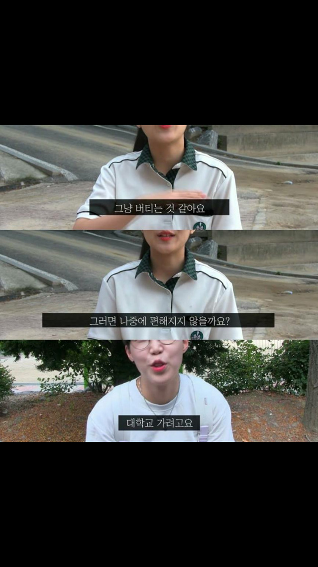 대한민국 고등학생의 가방 무게를 재어 보았다.jpg | 인스티즈