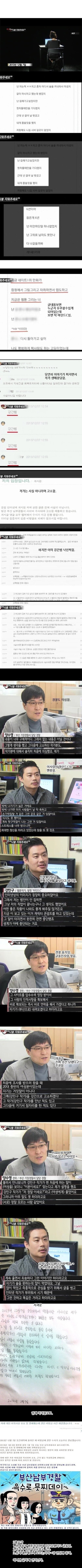 성폭행 무고죄가 필요한이유 (feat. 마인드c) | 인스티즈