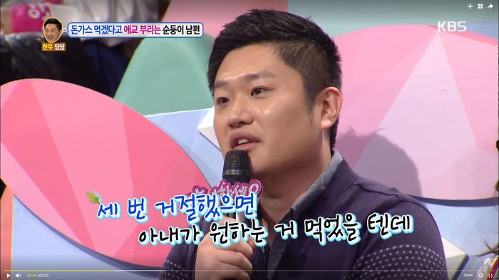 안녕하세요에서 가장 귀여웠던 출연자인 돈까스좌 (안녕하세요) | 인스티즈