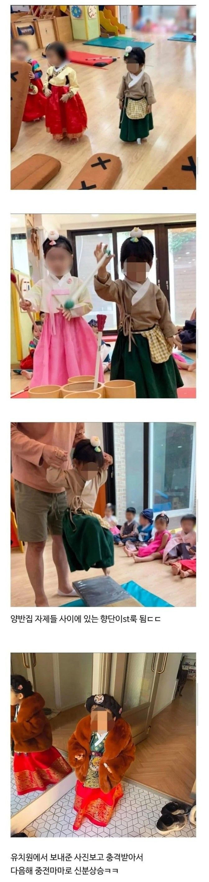 명절에 한복 잘못입혀 보낸 학부모 | 인스티즈