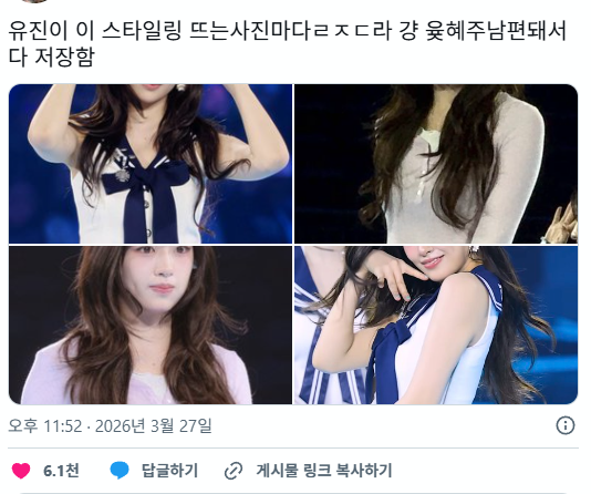 데뷔이후 반응 제일좋은 최근 아이브 안유진 레이어드펌 헤메코.jpg | 인스티즈