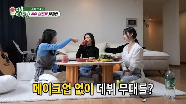 완전체로 재결합한다는 씨야가 풀어주는 그시절…jpg | 인스티즈