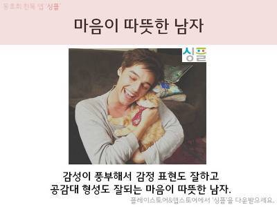 여자들이 좋아하는 남자 특징.jpg | 인스티즈