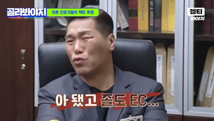 이혼숙려캠프에서 꼭 필요한 소장 서장훈 특징 | 인스티즈