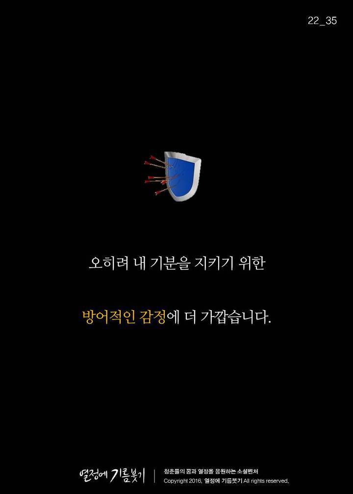 착한사람과 호구의 차이 | 인스티즈