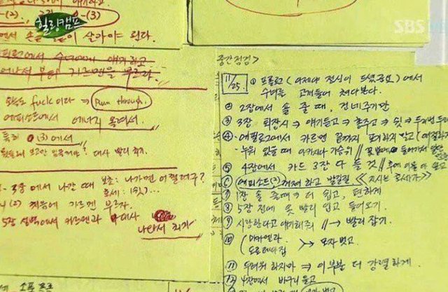 배우들의 실제 대본 모습.jpg | 인스티즈