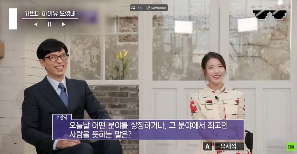[유퀴즈] 오늘날 어떤 분야를 상징하거나, 그 분야에서 최고인 사람을 뜻하는 말은? | 인스티즈