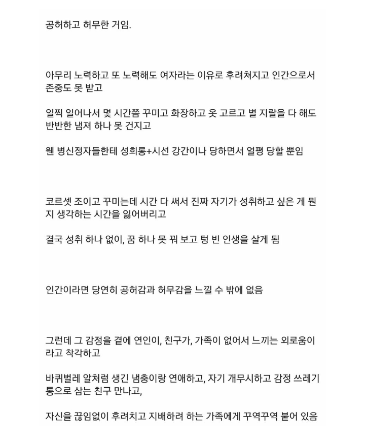 여자들 대부분은 외로워하는게 아닐걸 | 인스티즈