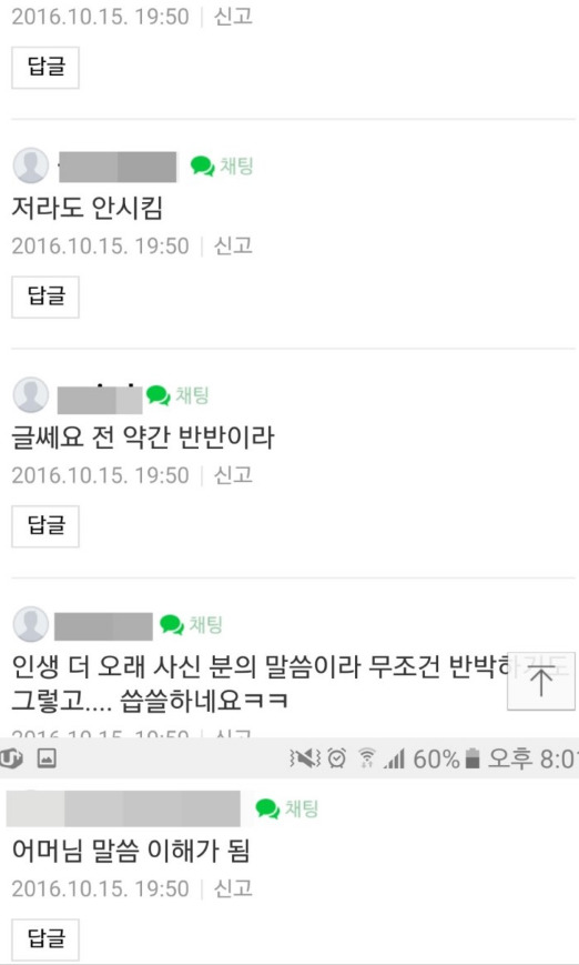 이혼가정에 대한 사람들의 시선 | 인스티즈