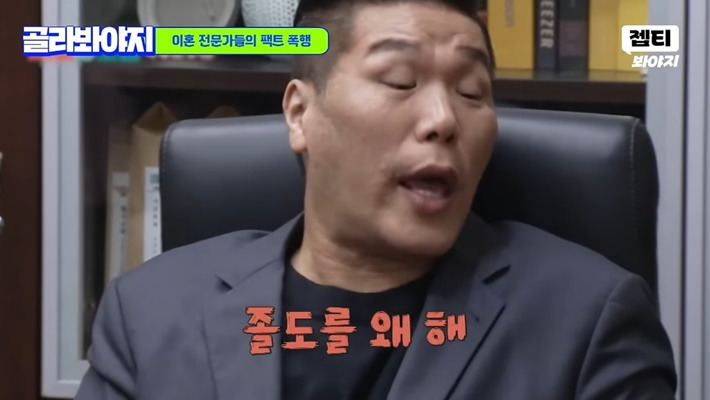 이혼숙려캠프에서 꼭 필요한 소장 서장훈 특징 | 인스티즈