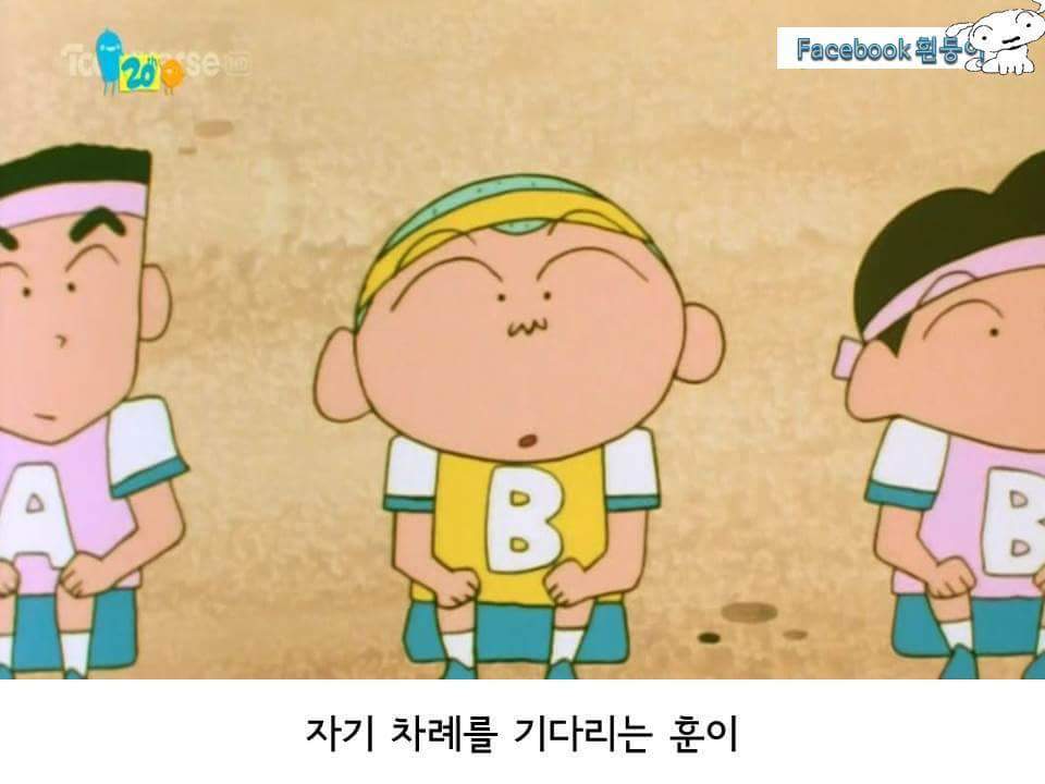 짱구 우정의 릴레이 | 인스티즈