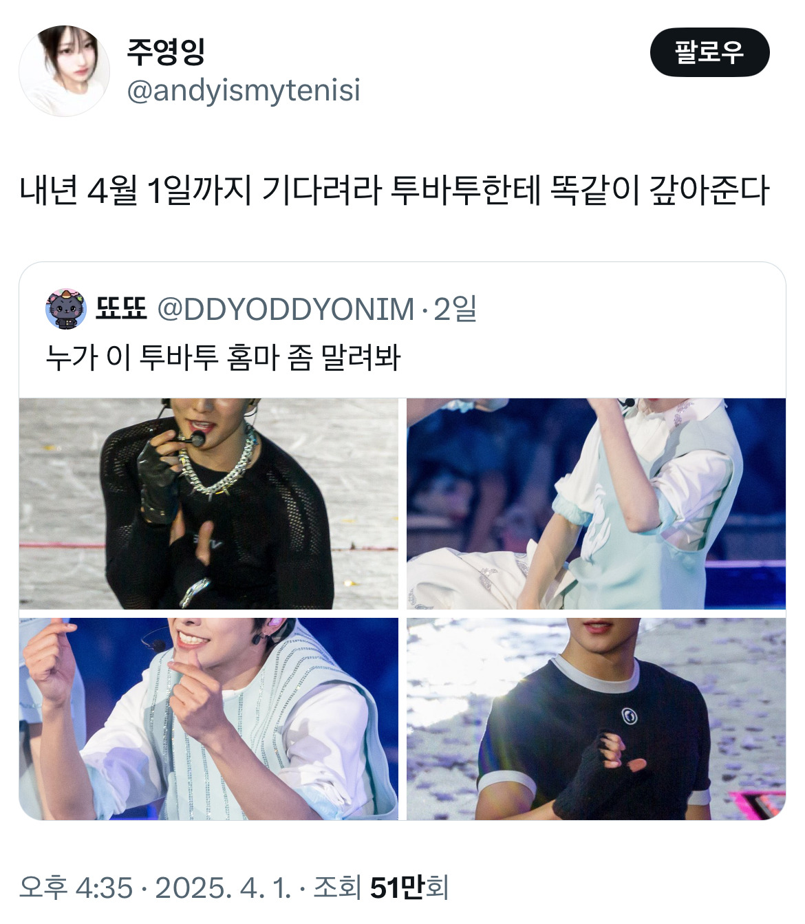 누가 이 투바투 홈마 좀 말려봐.twt | 인스티즈