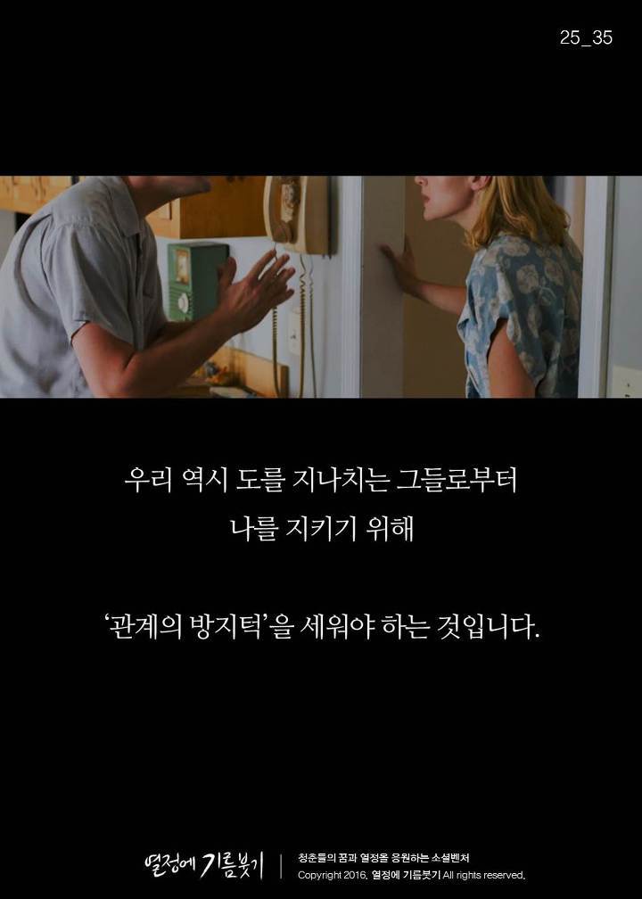 착한사람과 호구의 차이 | 인스티즈