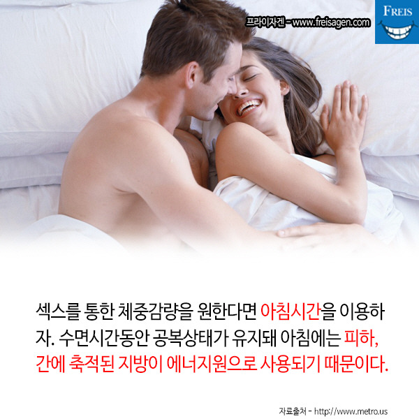 즐기면서 살빼기 · 섹스 체위별 소모되는 칼로리를 알아보자 | 인스티즈