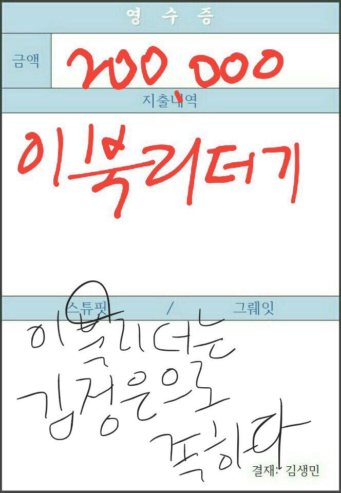 고독한 김생민방 최근 근황.jpg | 인스티즈