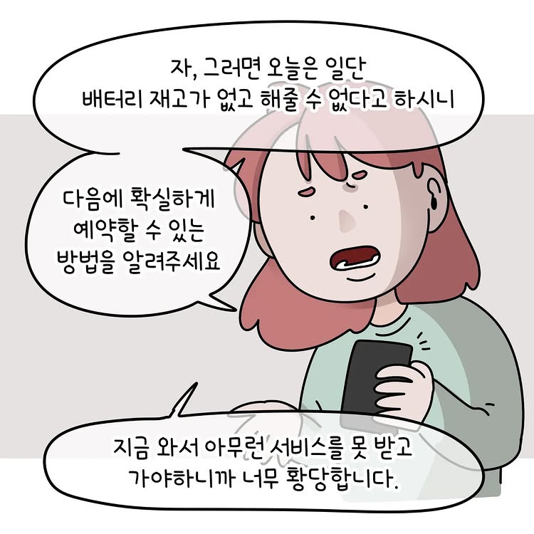[혈압주의] 내가 아이폰 안 쓰는 이유.jpg | 인스티즈