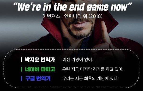 번역왕 박지훈의 띵번역 모음집^^^^| | 인스티즈