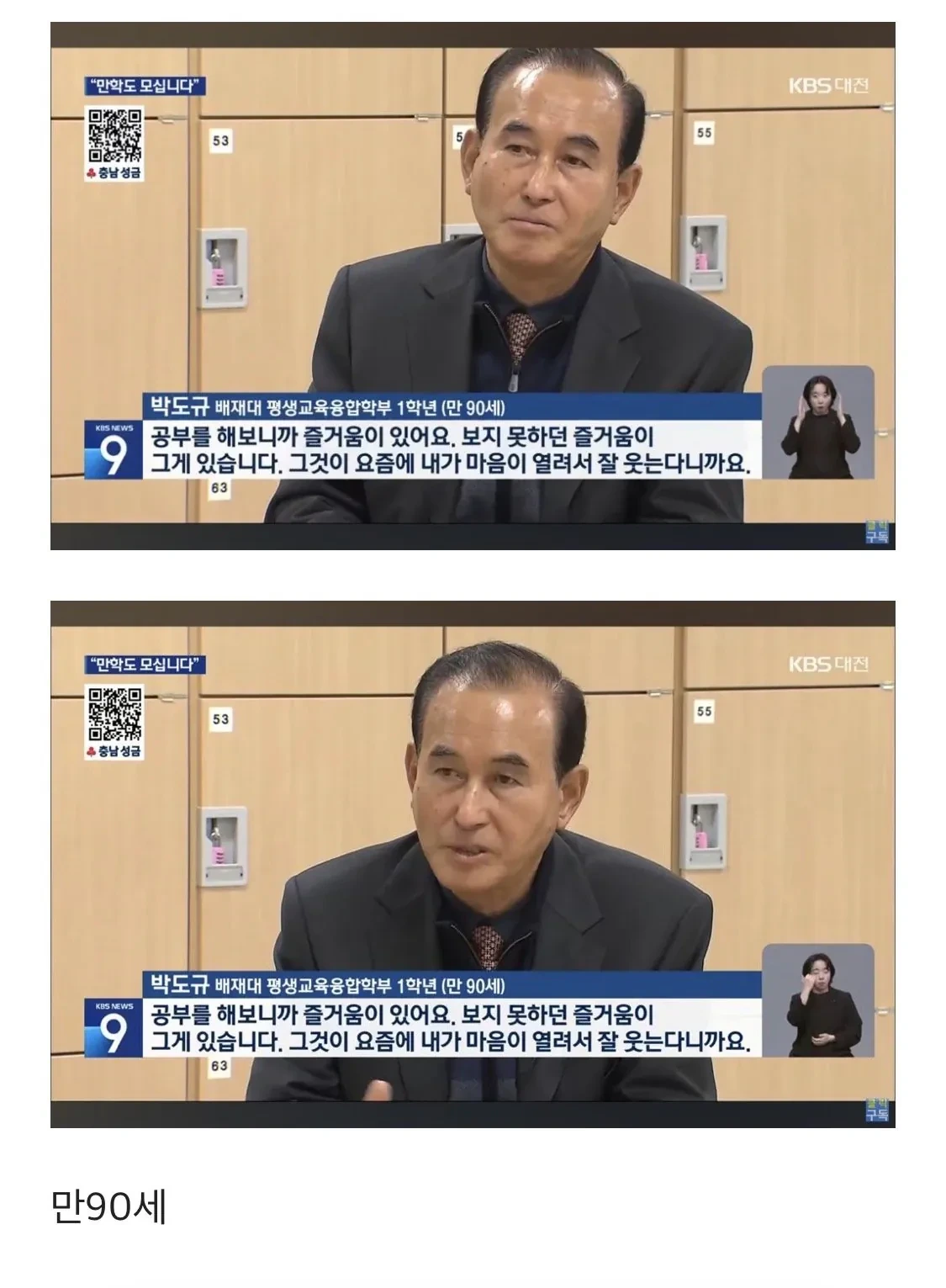 이길여 총장 뺨 치는 동안 할아버지 | 인스티즈