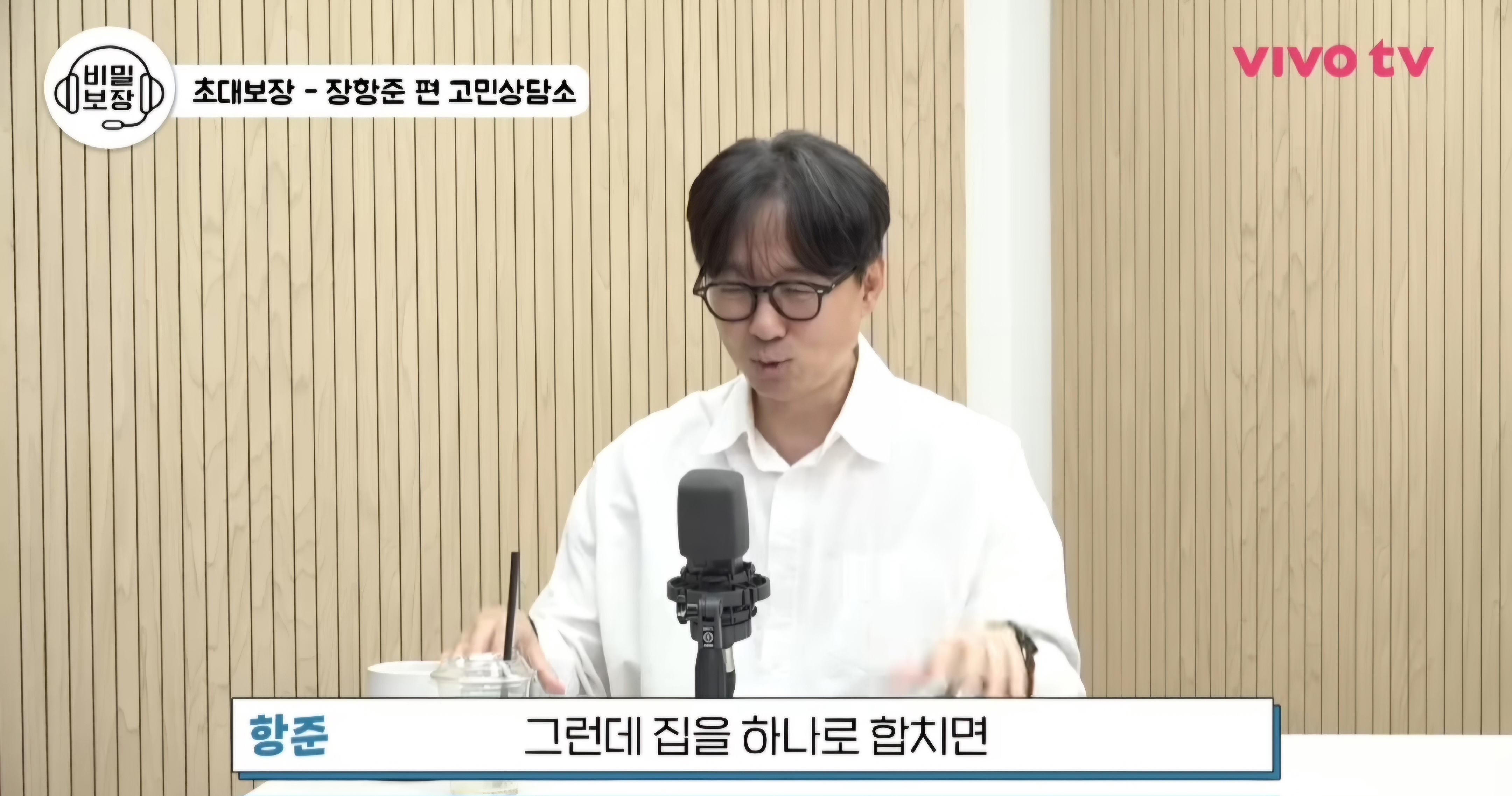 ??? : 장항준 감독님 따님이 동거한다고 하면 어떻게 할 거예요? | 인스티즈