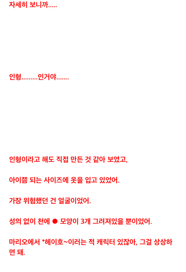 [2ch괴담] 내가 가정교사로 갔던 위험한 집 이야기 (1) | 인스티즈