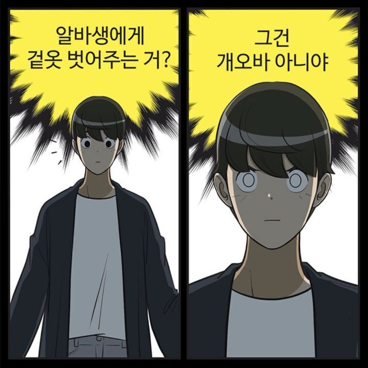 유바비 새끼 이거 다은이랑 어떻게 살았을지 궁예해보는 달글 | 인스티즈