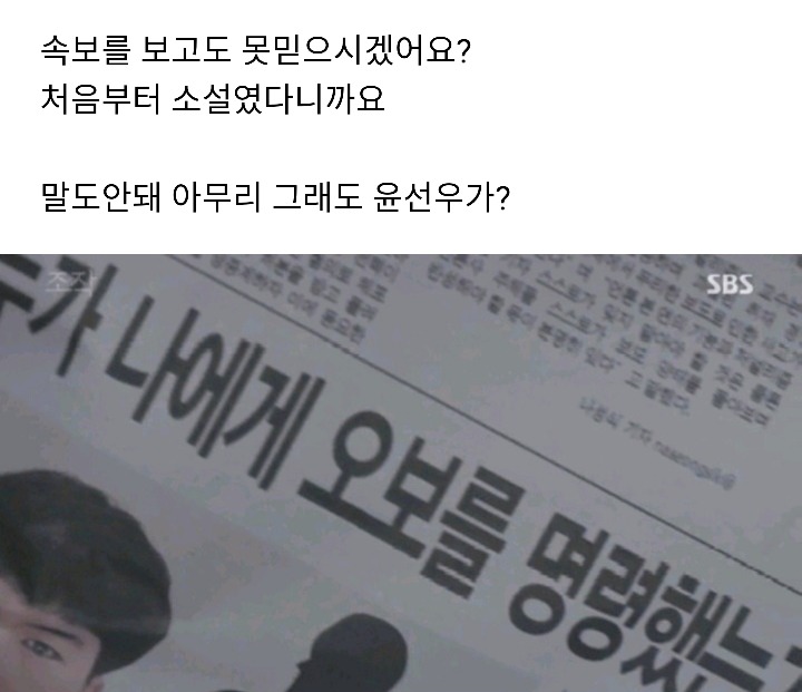 드라마 조작 실화 사건이라 더 소름 돋았던 윤선우 이야기 | 인스티즈