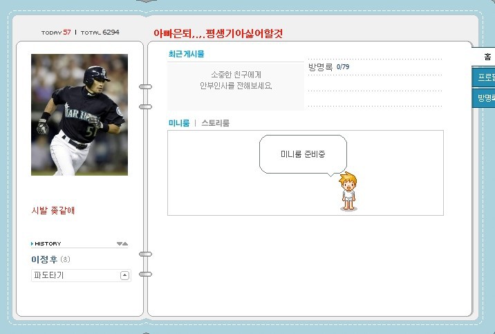 이정후에게 용서를 구하는 기아팬들 | 인스티즈