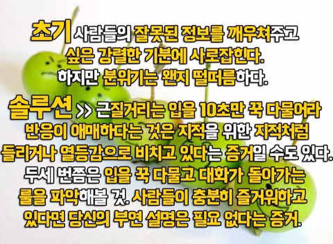 반박 증후군 증상과 그에 대한 해결책 | 인스티즈