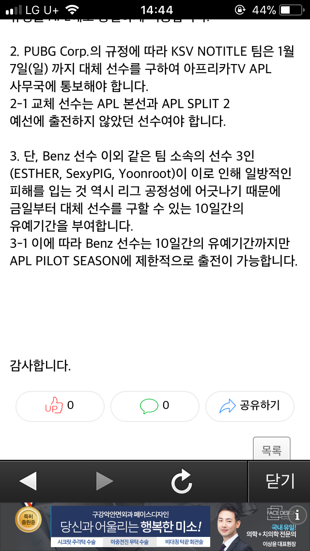 [배틀그라운드] KSV팀 벤츠가 현재 욕먹고 있는 이유 + 그 결과.jpg | 인스티즈