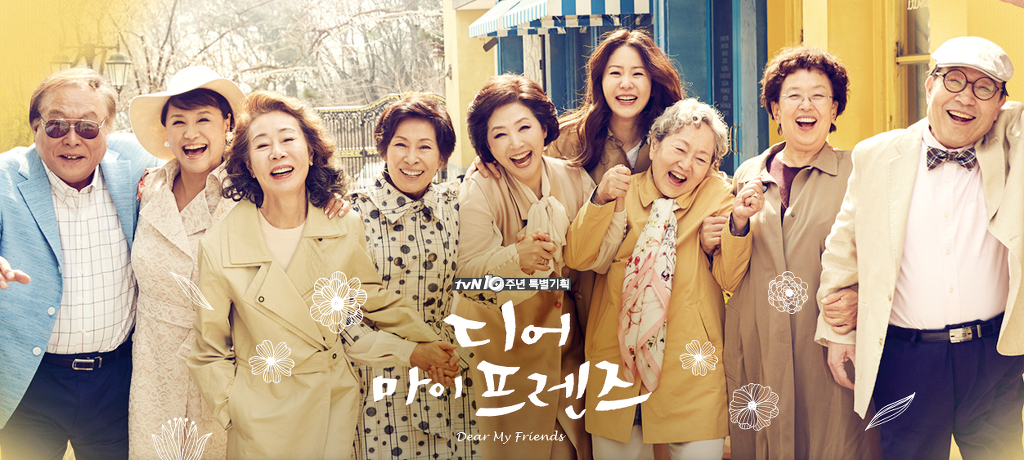디어마이프렌즈 배우들의 연기대상 수상 횟수 ㄷㄷ | 인스티즈