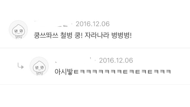 원문안보고 댓글쓰러 달려드는 쿵철이 댓글모음 | 인스티즈