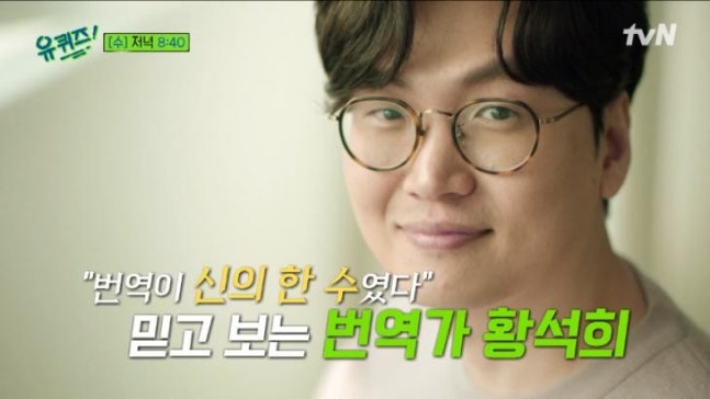 [정보/소식] [단독] "강제추행, 준유사강간, 신체촬영"…'번역' 황석희, 3차례 성범죄 | 인스티즈