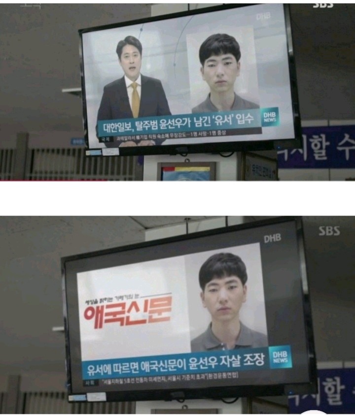 드라마 조작 실화 사건이라 더 소름 돋았던 윤선우 이야기 | 인스티즈