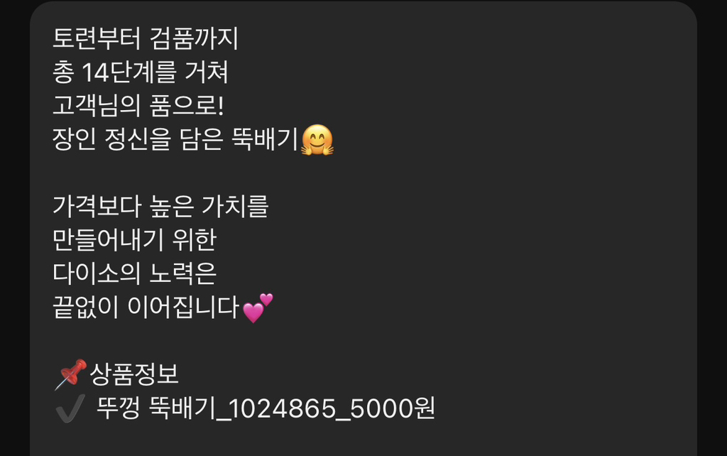 다이소 뚝배기 생산과정 | 인스티즈