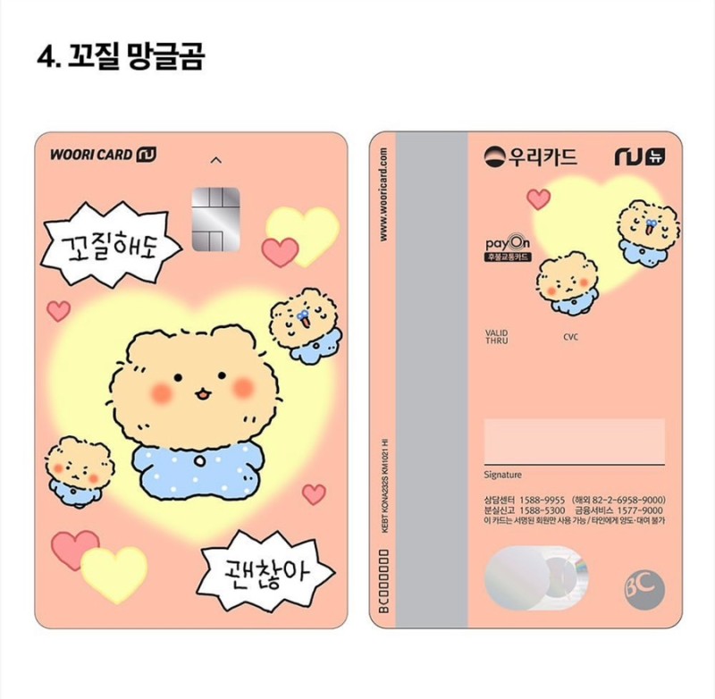 망그러진곰...유명한 ????? | 인스티즈