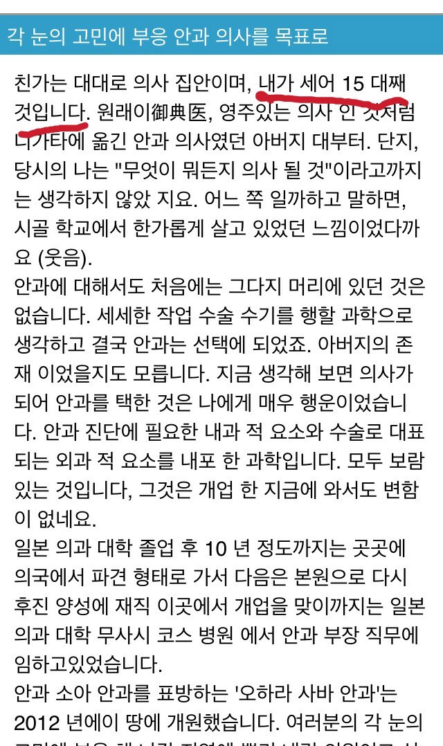 사랑이 남자친구 유토 집안.jpg | 인스티즈