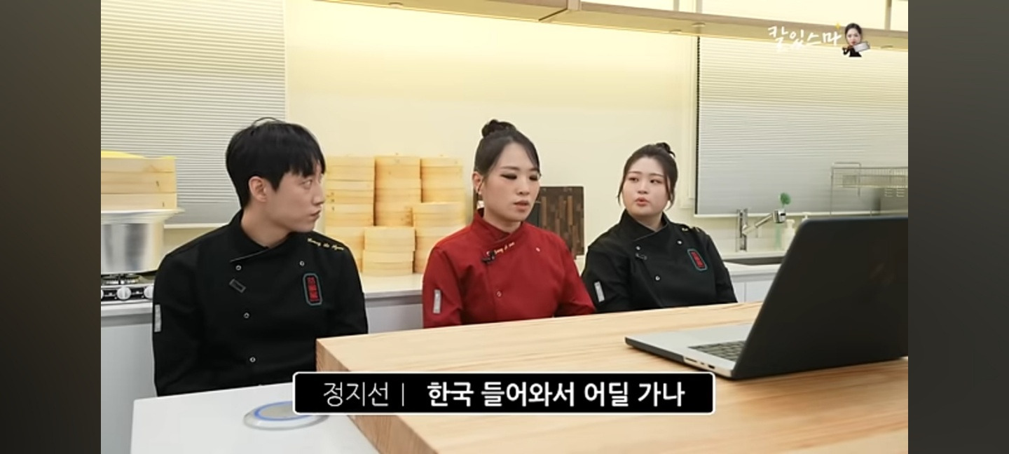 정지선셰프 유튜브에서 나온 여경래셰프 & 철가방 이야기 | 인스티즈