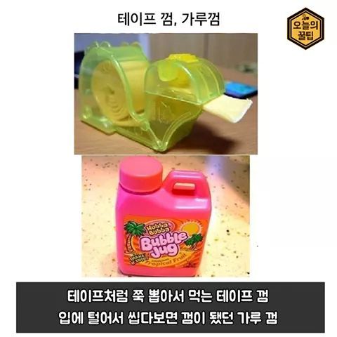 20대를 위한 추억의 문방구 음식 베스트 20 | 인스티즈