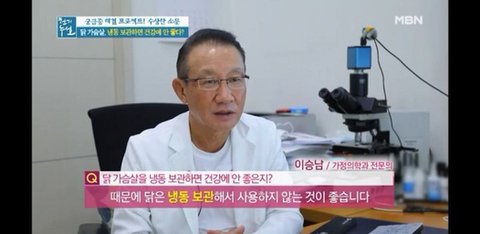 닭가슴살을 냉동 보관하면 건강에 안좋음 | 인스티즈